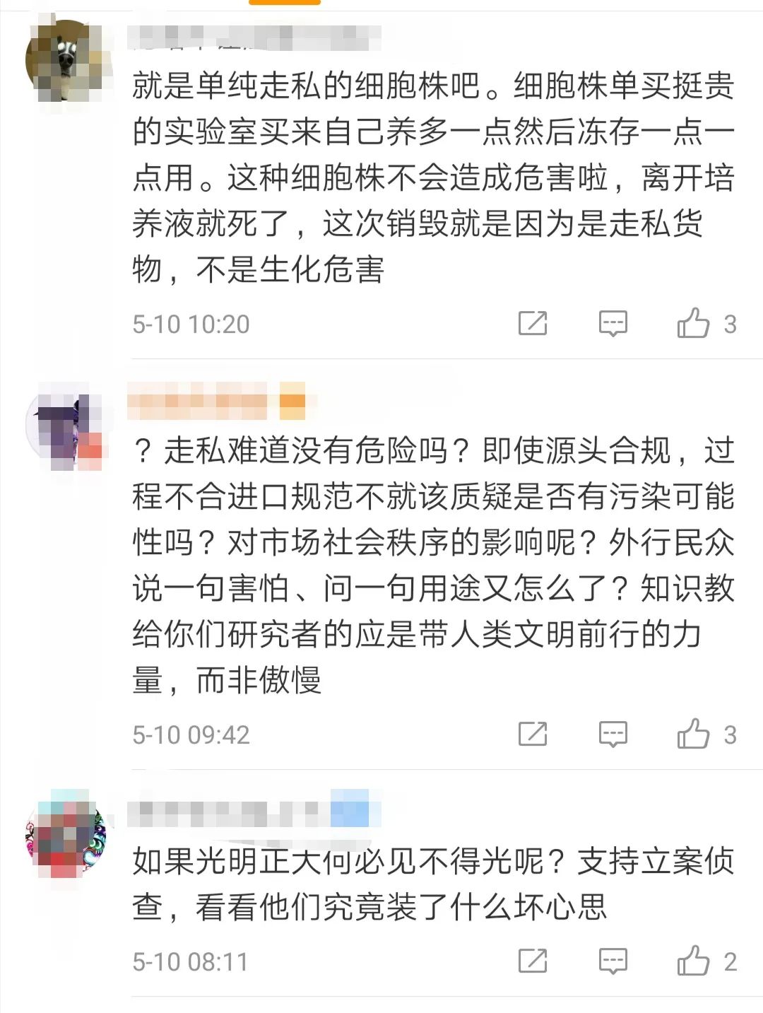上海海关截获247支人体细胞，需要恐慌吗？