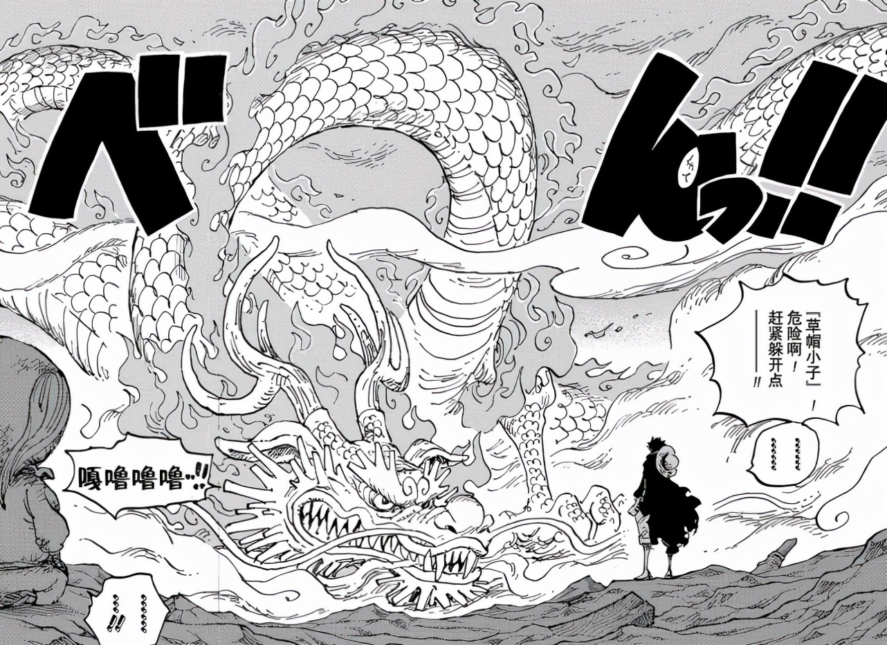 Luffy and Kaido split the sky. One Piece Chapter 1026 - iFunny