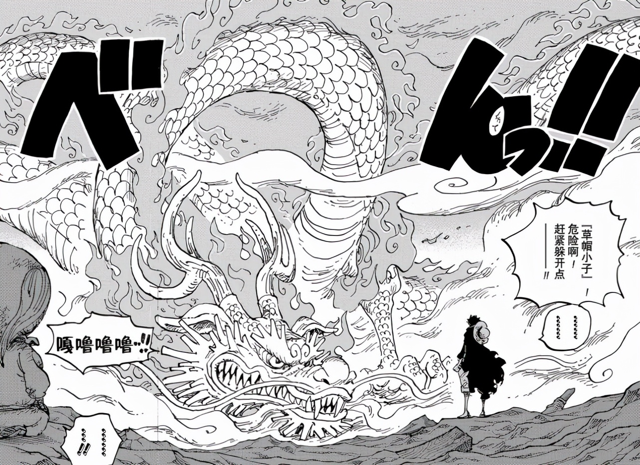 One piece 1026 , clashing between luffy and kaido by EustassQ on