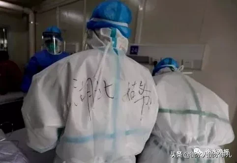 火神山医院里的“湖北姑爷”是咱衡水的骄傲,是冀州人!