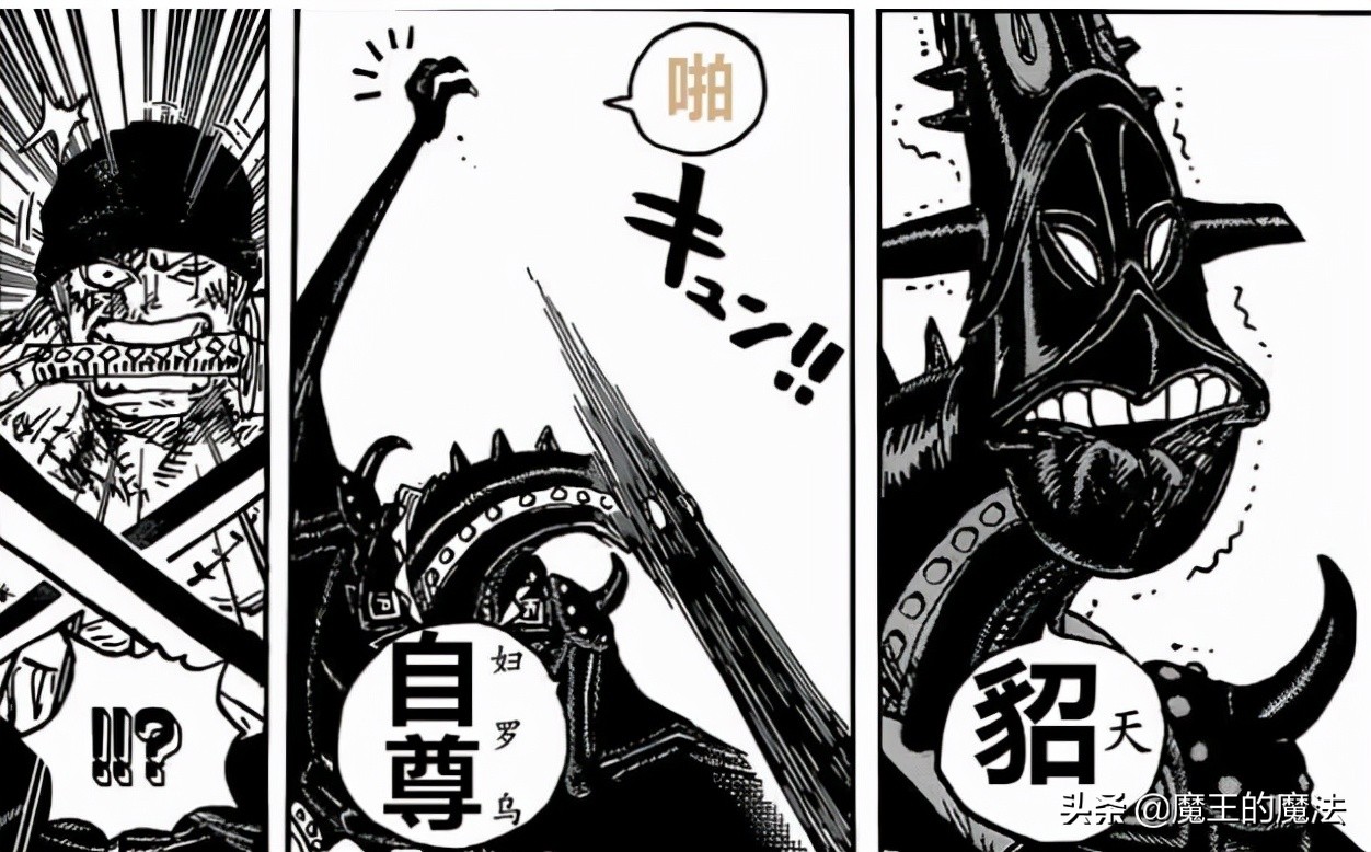 One Piece Chapter 1033 Overlord Sauron Awakens Super Power Wants To Become King Combine Ghost Qi To Be Invincible Inews