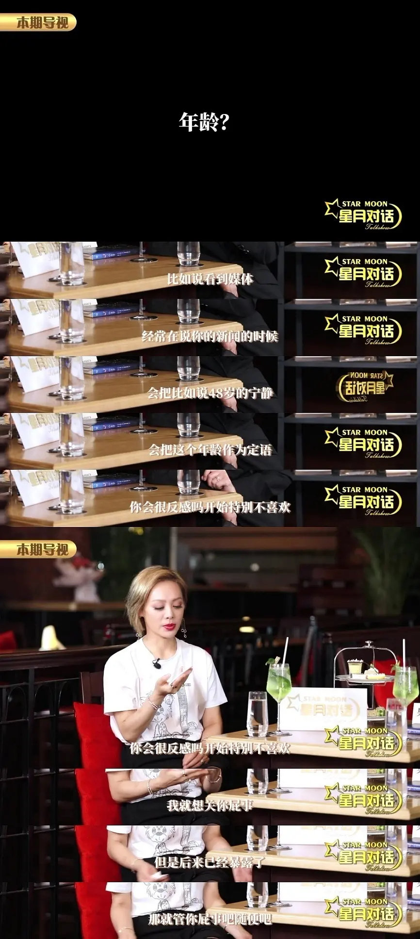 娱乐圈带头制造年龄焦虑，女明星们反击得漂亮