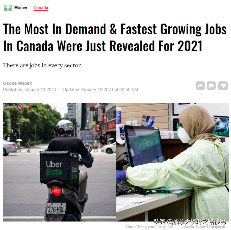 海外职业调查！加拿大2021年“钱”途无量的职业排名