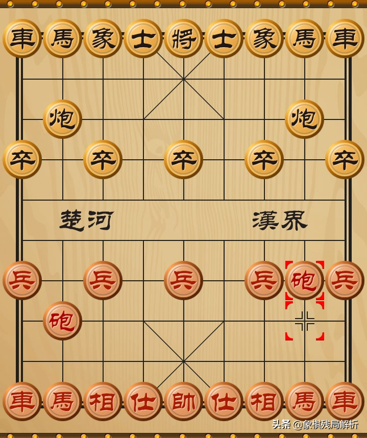 中国象棋开局布阵法：第一步的23种走法