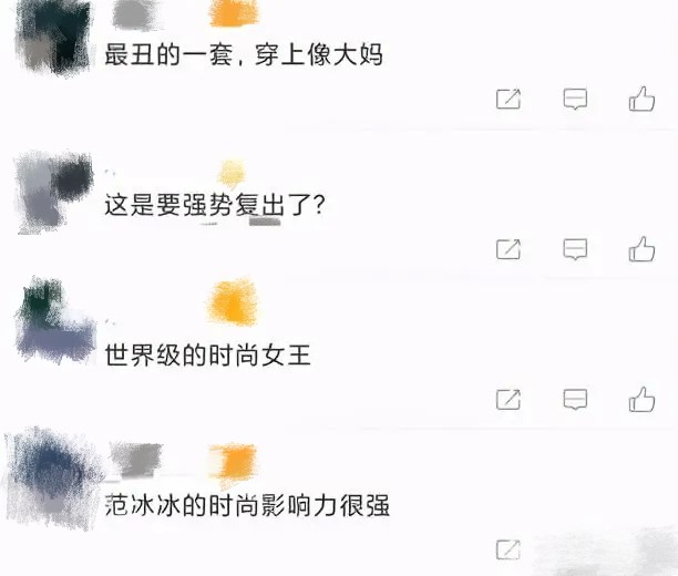 39岁范冰冰参加婚礼！素颜黑眼圈明显，皮肤白到发光但身材被指胖