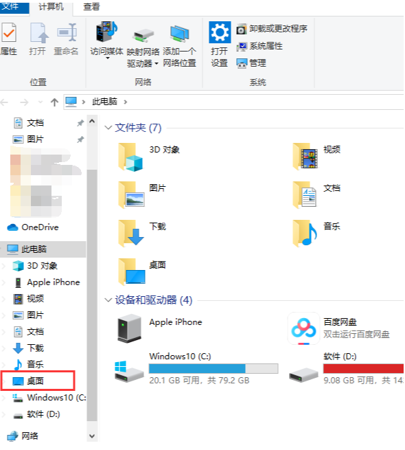 电脑桌面文件太多怎么办呢？电脑都卡了，解决方法来了