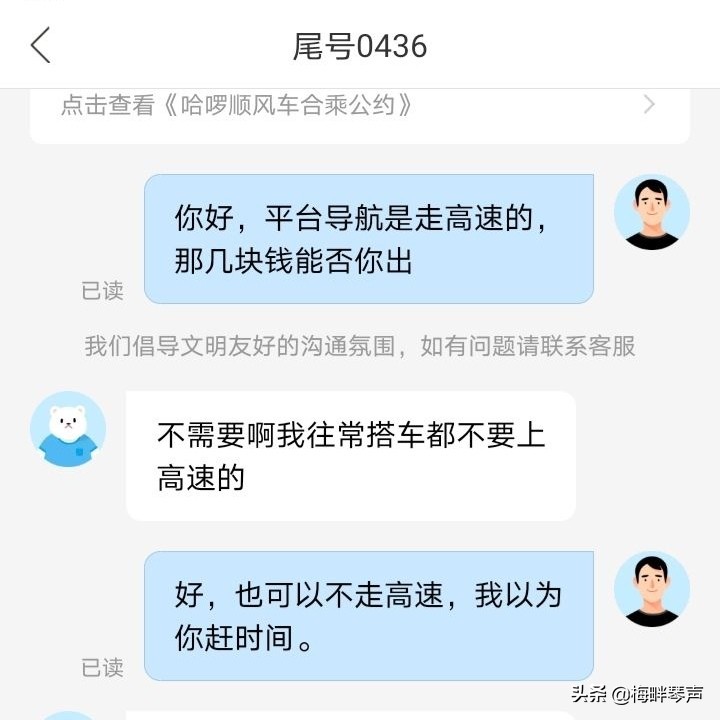 老司机告诉你：哪些顺风车乘客最好不要接