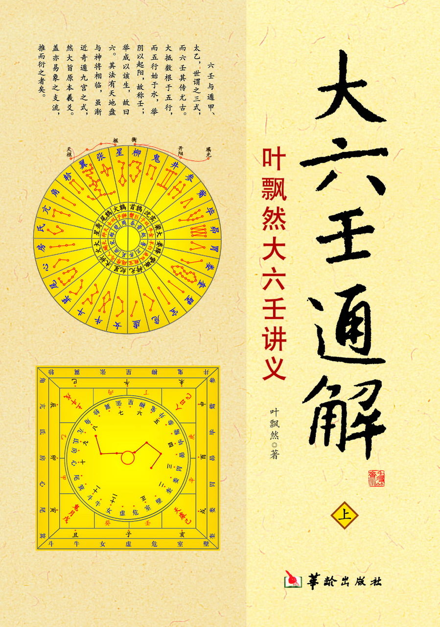 金口透易與梅花易數的淵源與演變 - 頭條匯