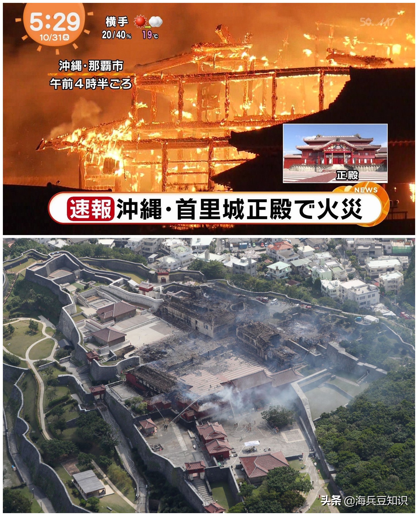 “可憐焦土”美國海軍陸戰(zhàn)隊與沖繩首里城不得不說的軼事