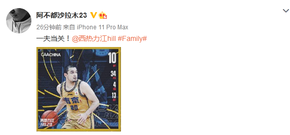时隔1080天再砍30+！西热疯狂表现引热议，周琦语