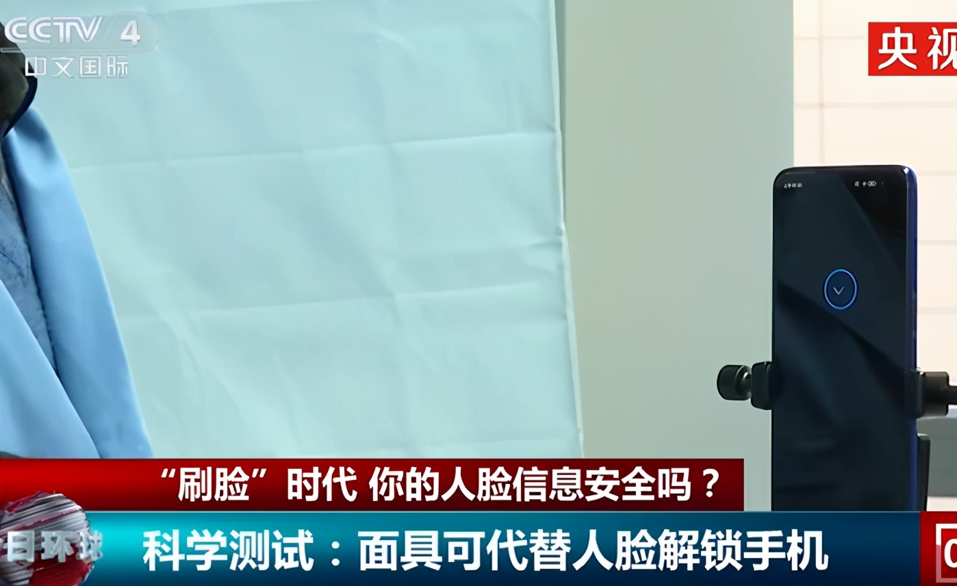 3D打印面具可替代人脸解锁手机，你的信息还安全吗？