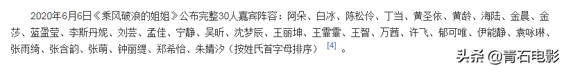 “姐姐们”开播梗太多！蓝盈莹第一，金莎倒数，评判标准引质疑