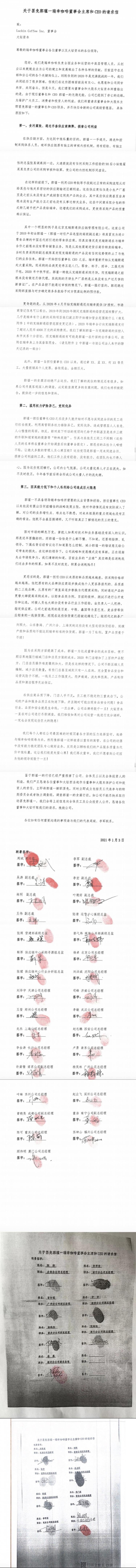 瑞幸董事长被“逼宫”！知情人士谈郭谨一：陆正耀“信任又不信任他”