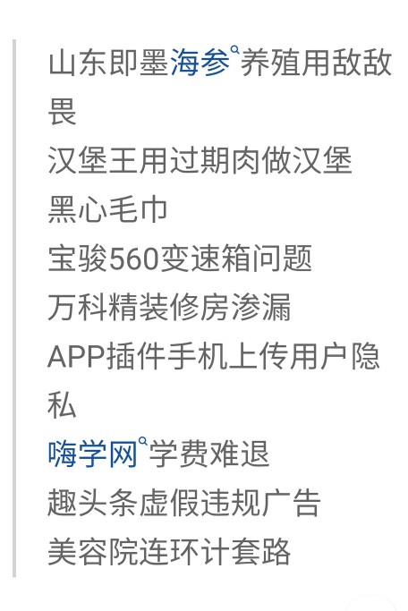 Announce of official of theme of 315 evening parties, do you still retain those businesses that are passed by exposure