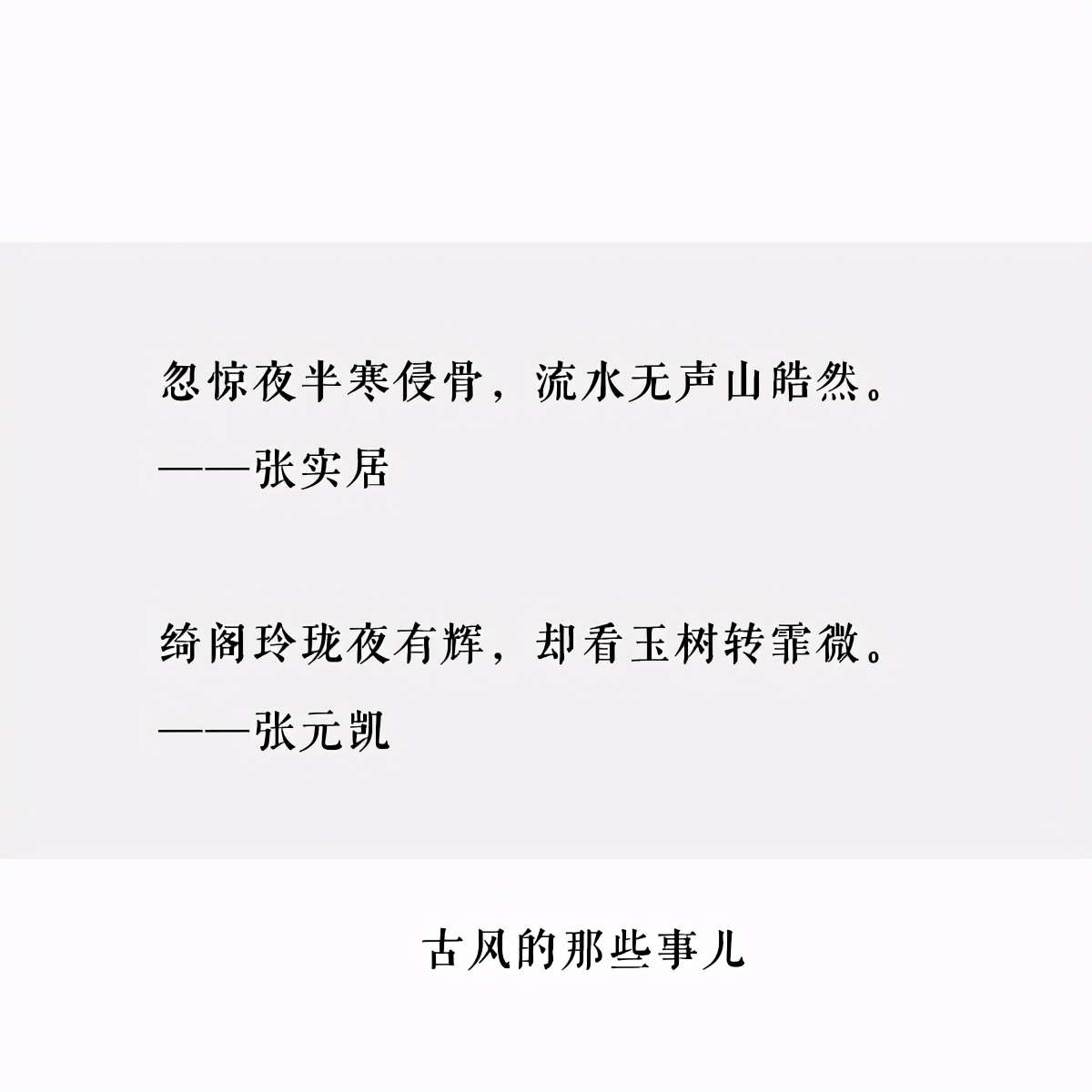 Do not carry snow word to describe snow very big classical line, below study