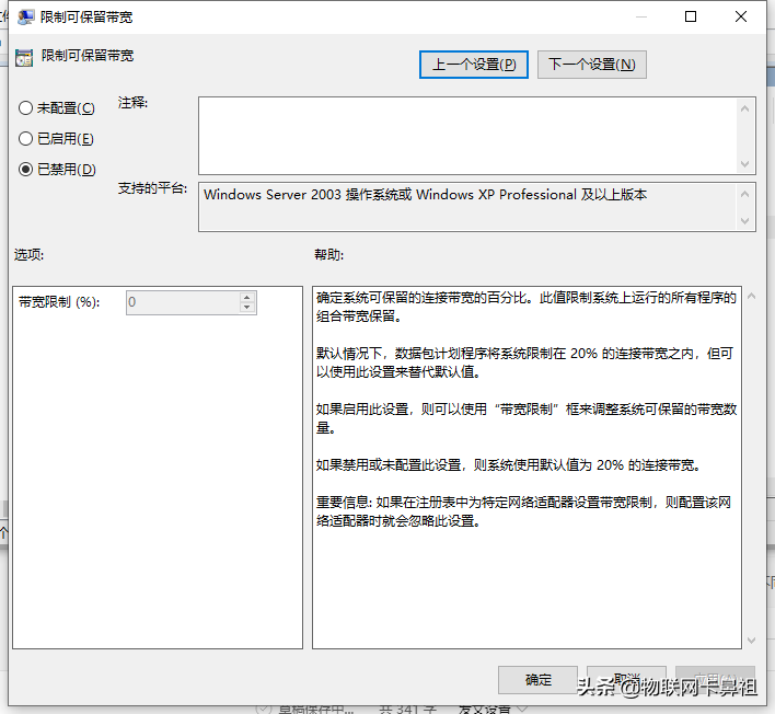 windows10最新解除网络限速方法2021年8月