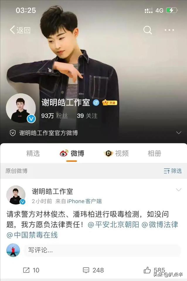 “玩咖”潘玮柏被吴亦凡波及？其妻宣云才是个狠角色…