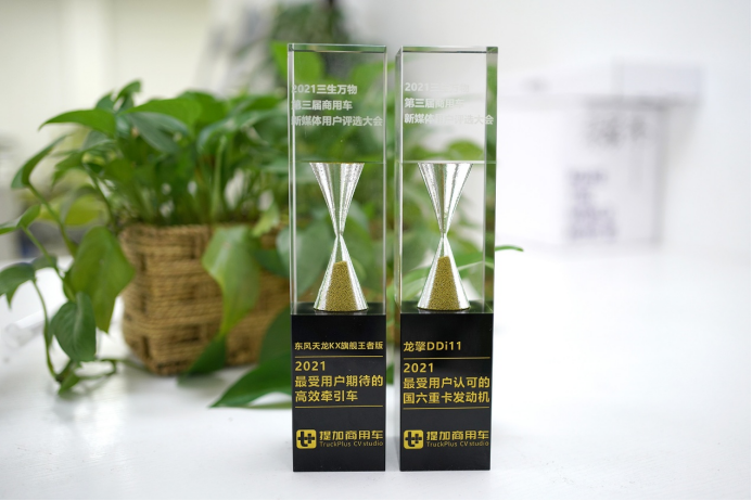 東風(fēng)商用車(chē)2021雙響炮 東風(fēng)天龍和龍擎動(dòng)力攜手載譽(yù)而歸