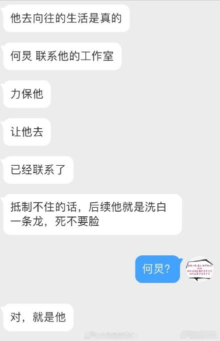 因自己不实传闻害何炅被网暴，肖战急发声，双标行为惹怒网友