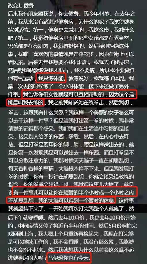 文章新恋情曝光，女友身材爆表！马伊琍、姚笛终成过客，各自安好