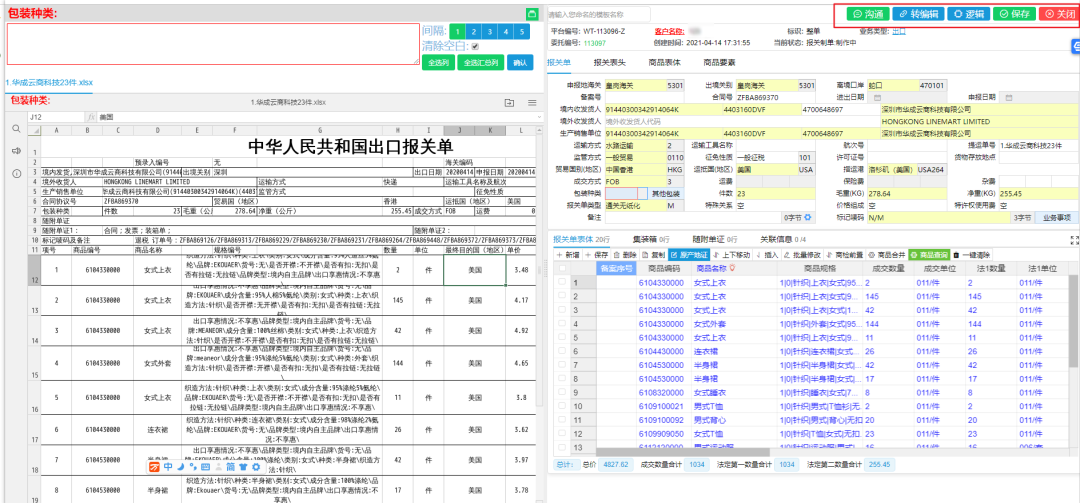 报关单差错多，被海关处罚15万，怎么办？
