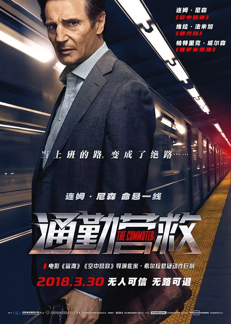 推荐:26部连姆.尼森经典高分电影,飓风营救绝对不输其他动作片