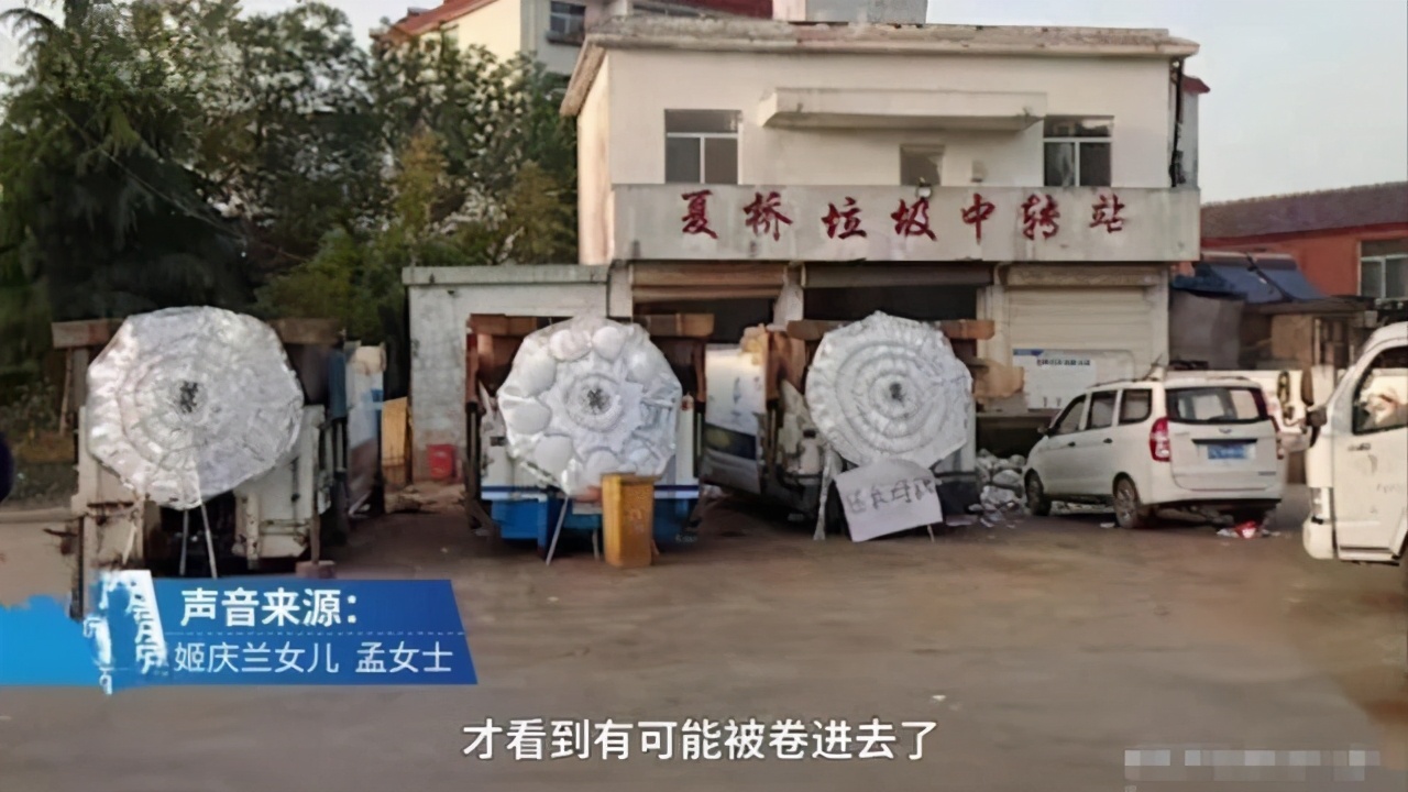 徐州69岁垃圾中转站女工失踪三个月，怀疑连同八吨垃圾一起被烧掉，已立案
