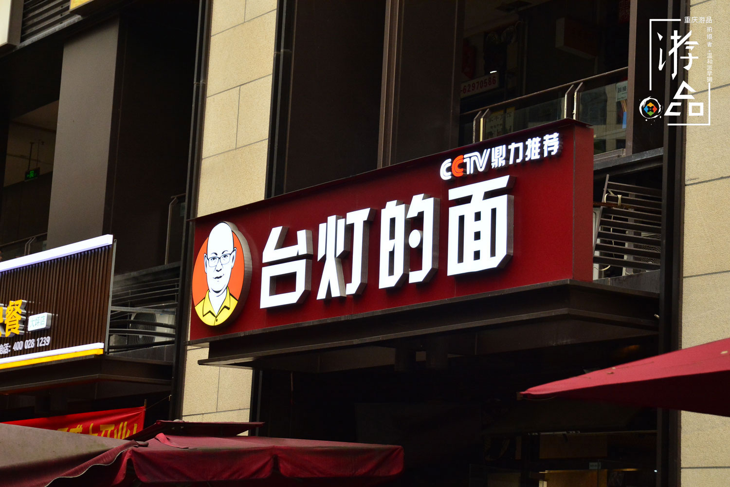 重庆最具争议小面：123台灯与他的堡坎面，偏见是成名的代价？