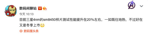 高通898曝光或小米首发；苹果新款M1X笔记本月底出货