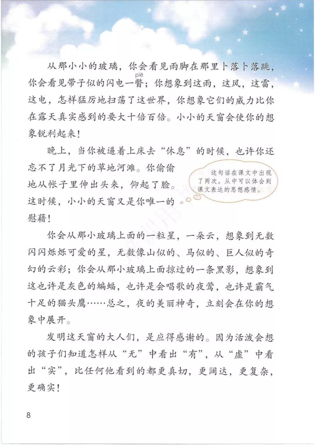 2020部編版四年級(jí)語文（下冊）電子課本
