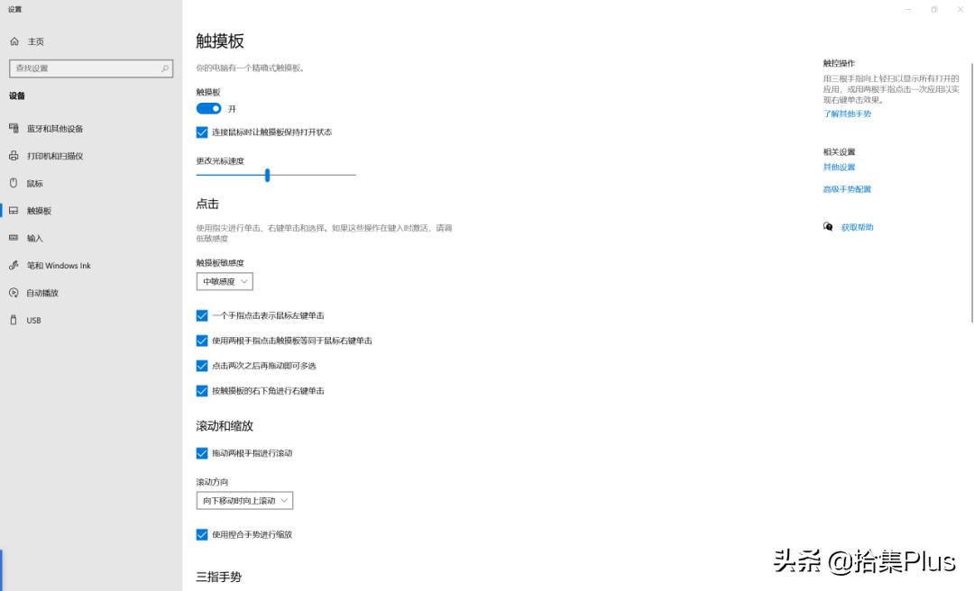 Touchpad BlockerAutomatically disable the touchpad when typing iNEWS