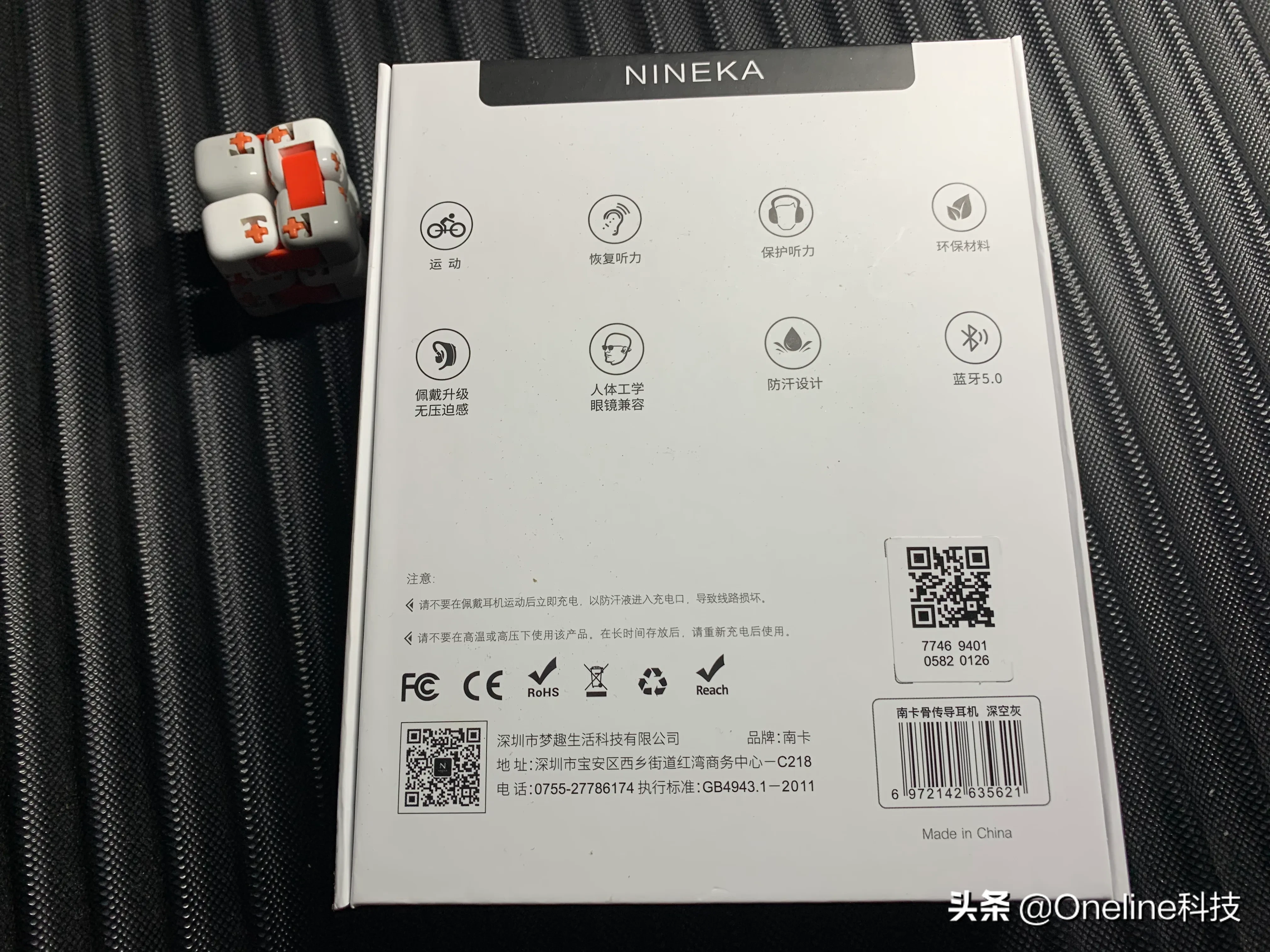 好物推荐｜ 南卡Runner骨传导耳机：运动健身最佳拍档