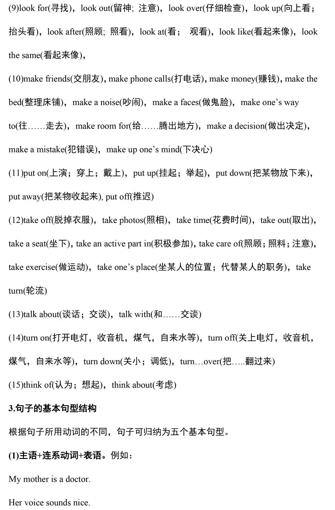 超全整理：2020中考英语语法汇总，没有最全，只有更全