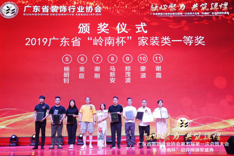 2019“岭南杯”总评榜颁奖盛典圆满落幕
