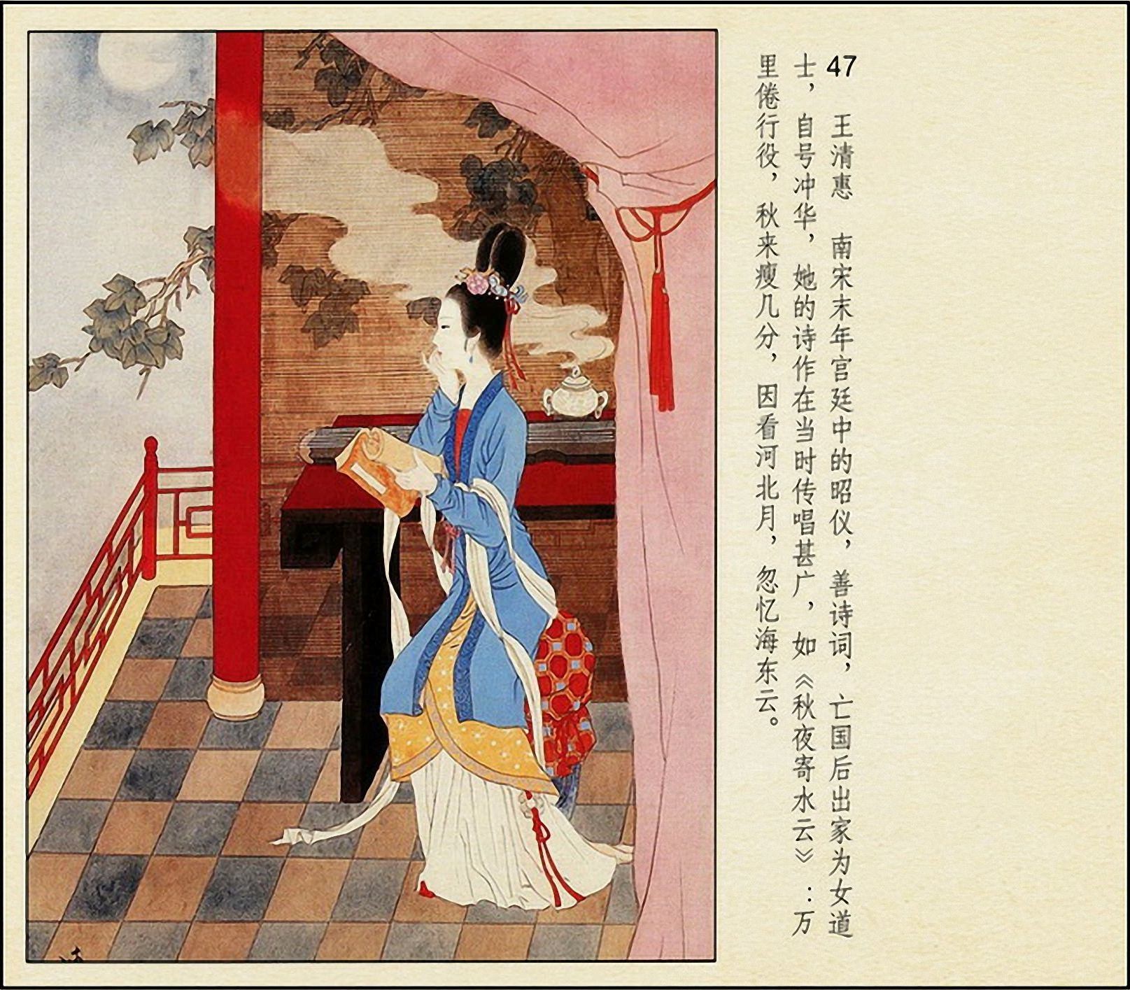 中国古代才女（人民美术2008彩色扫描版）