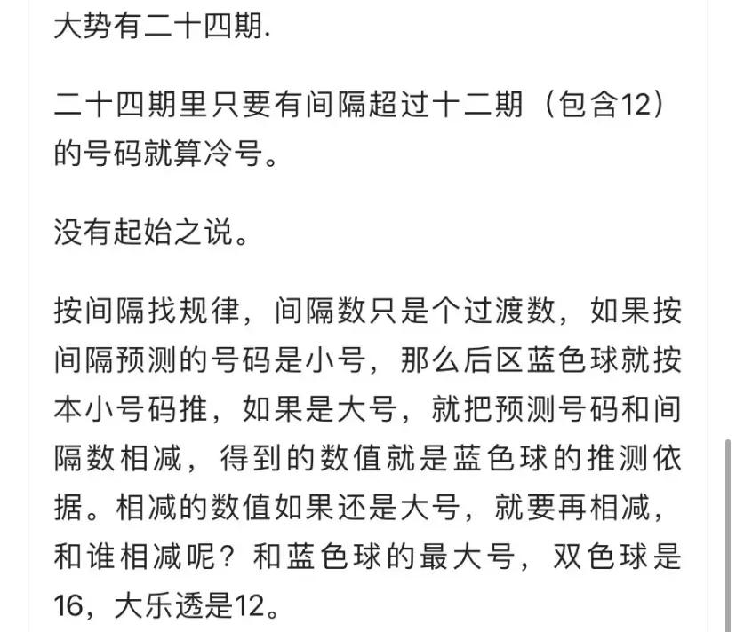 三大鬼节之一：寒衣节！看彩票大神如何针对这个特别的日子臆想？