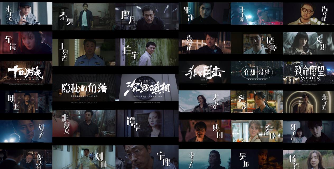 《隐秘的角落》官宣阵容，网剧堪比电影级，迷雾剧场流量明星对阵