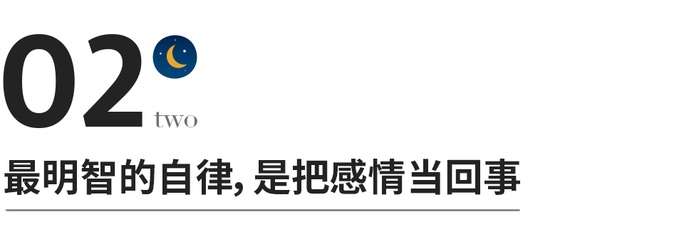 一个人最大的自律，是把自己当回事