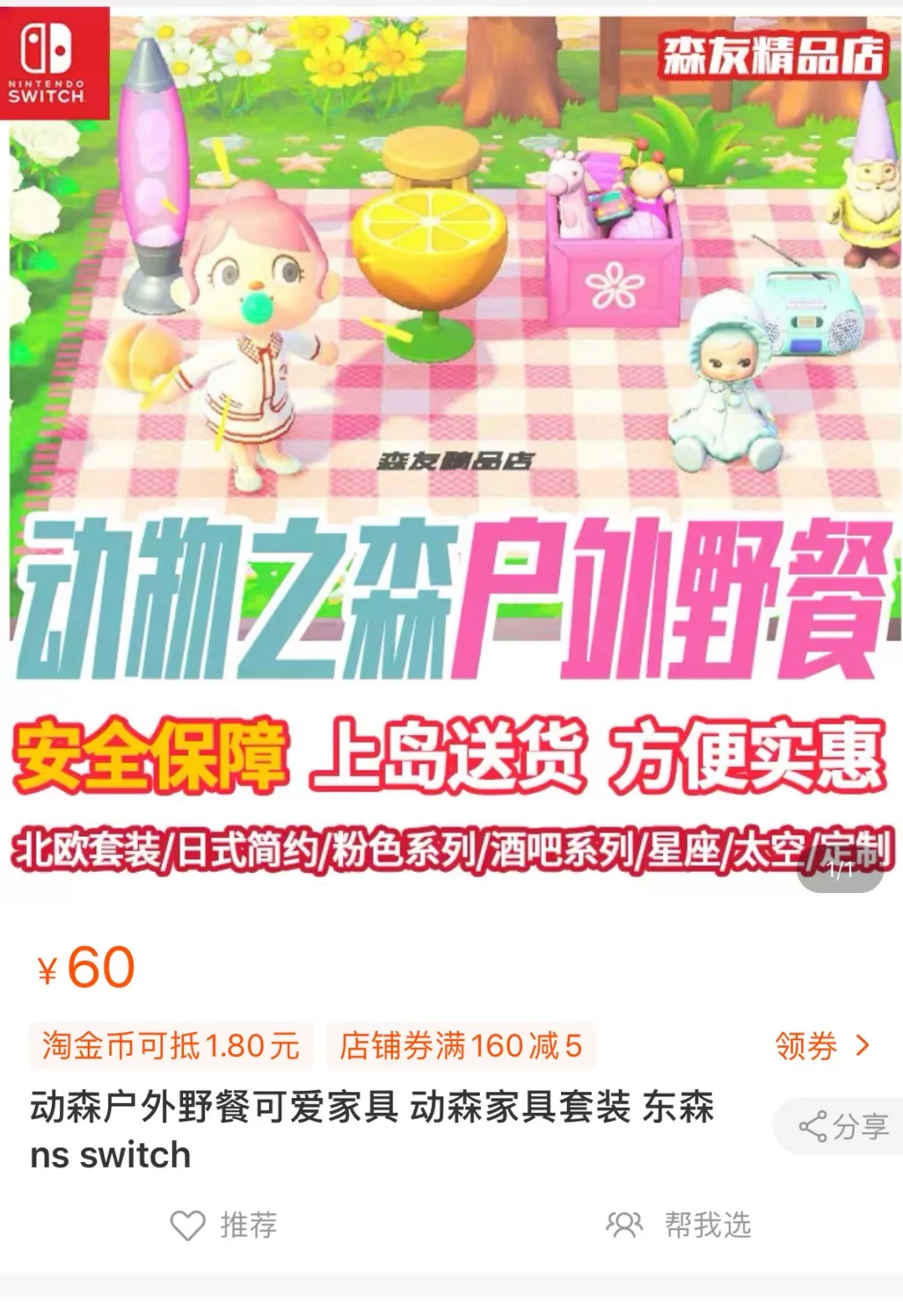 朋 友 圈 高 赞 野 餐 美 图 价 格 一 览