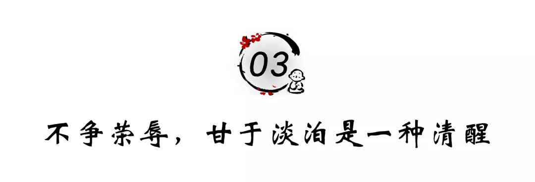 佛說:不爭的人生,自有天地