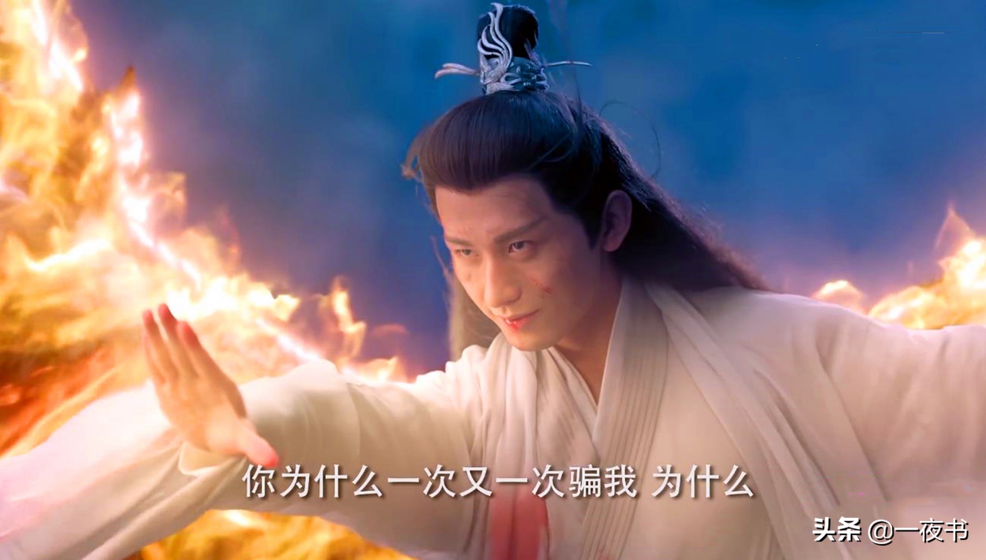 琉璃美人煞：司凤杀了璇玑的师父？还杀了昊辰？昊辰设局想毁璇玑