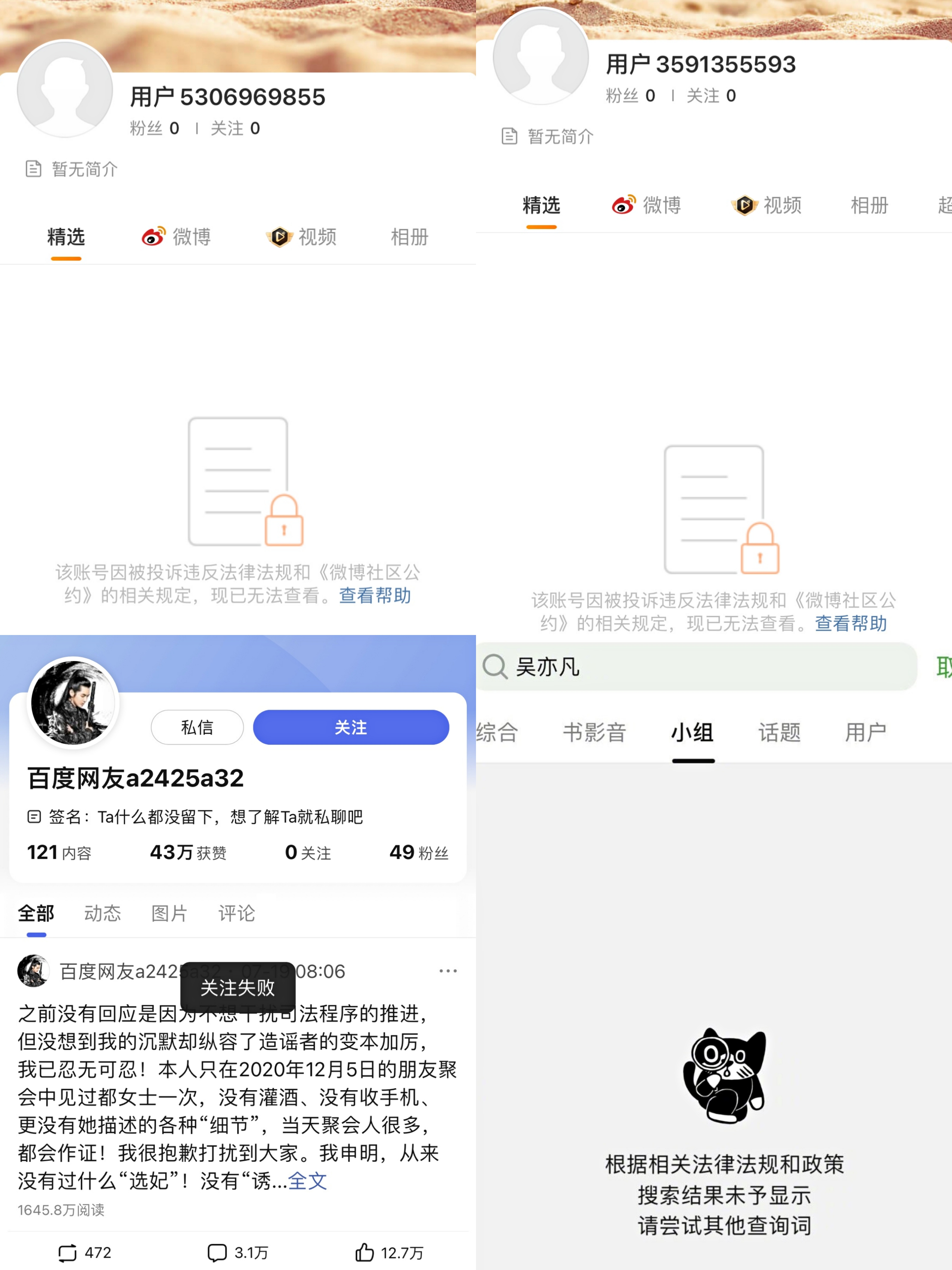 吴亦凡居住地被改成看守所，全平台账号被封禁，还波及半个娱乐圈