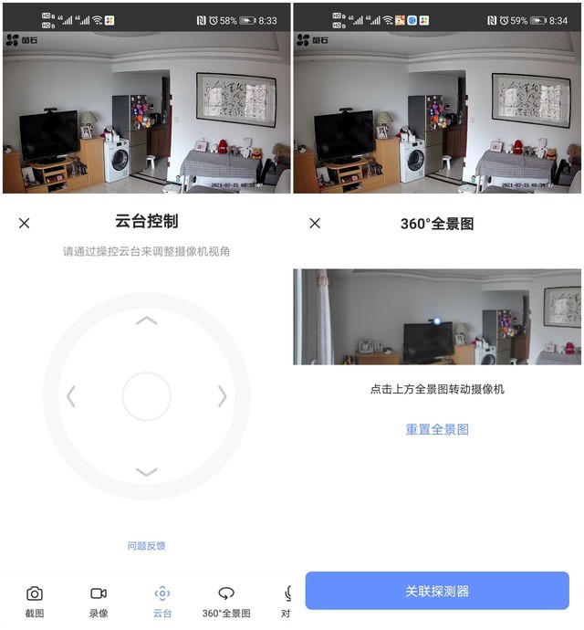 家庭安防私人管家 螢石2K超感知版AI家居攝像頭評測