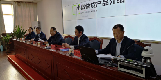 民勤县搭建政银企对接合作平台 共推实体经济发展
