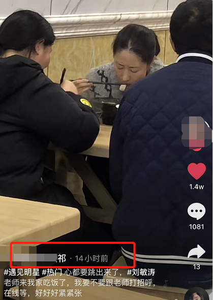 刘敏涛现身苍蝇小馆，被偷拍疑似黑脸，素颜被