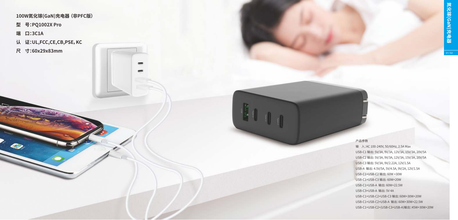 iPhone 13新机即将发布，35家工厂推出上百款快充新品