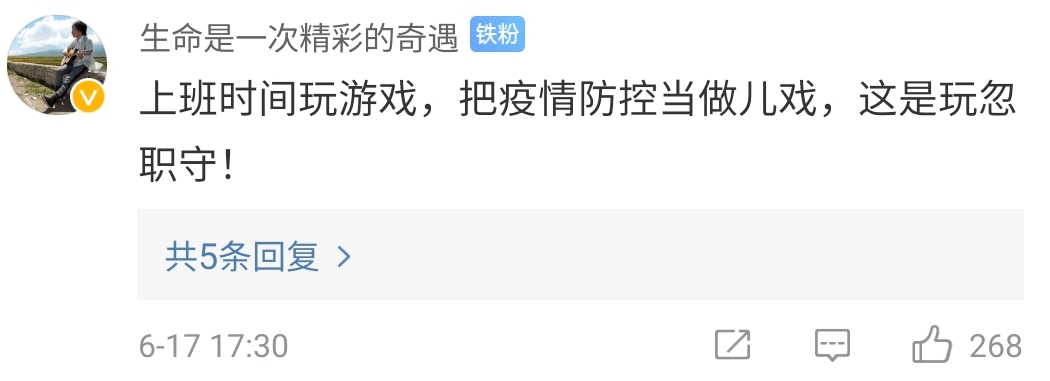 多名乘客体温超38℃，有人高达40℃！安检员却在玩蜘蛛纸牌？处理结果来了