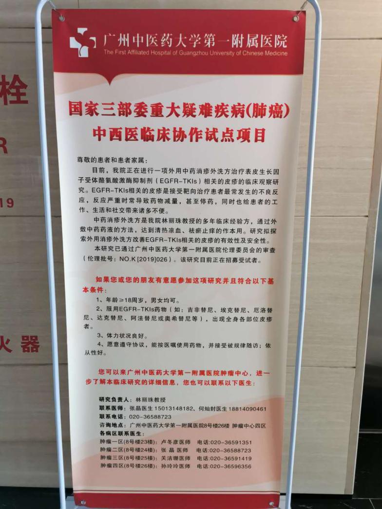 广州中医药大学一附院林丽珠：治疗肿瘤，中医到底靠不靠谱？