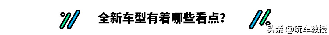 新款雷克萨斯ES车型发布，是在哪些地方做出了改变？