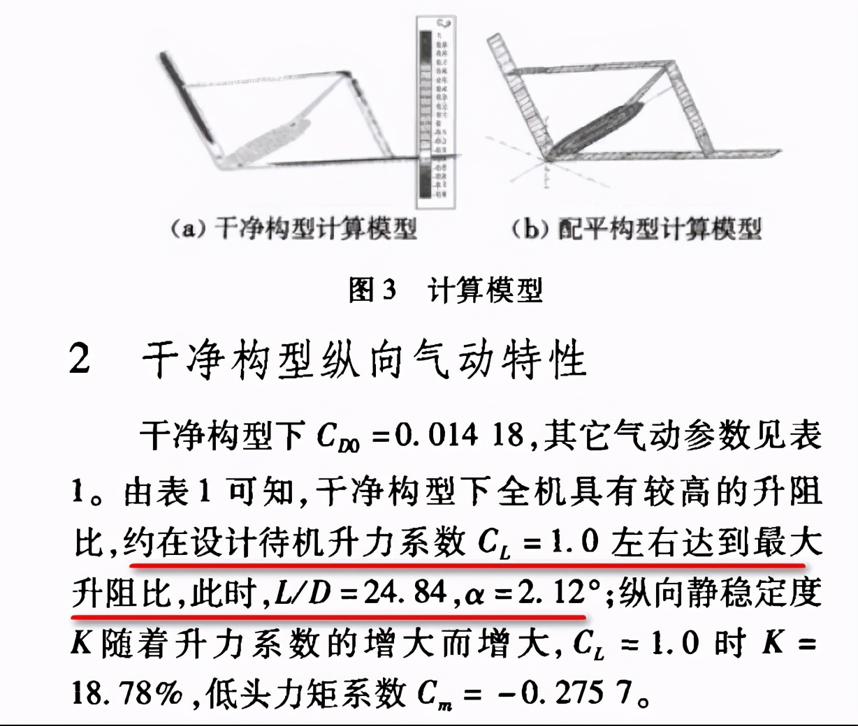 成飛真行！美國做不了的鑽石翼飛機，成飛做成了